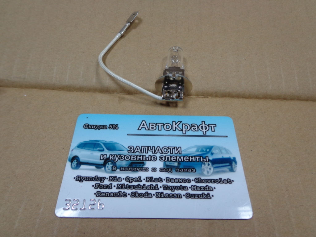 Лампочка H3 12V 55W