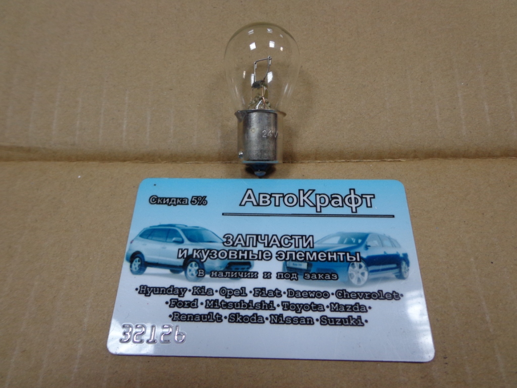 Лампочка 21W 24V