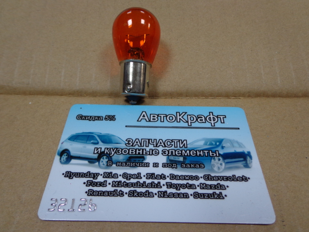 Лампочка 21W 24V (желтый цвет)