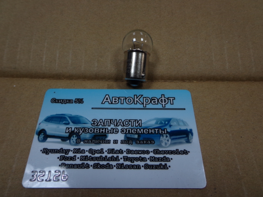 Лампочка R10W 12V 