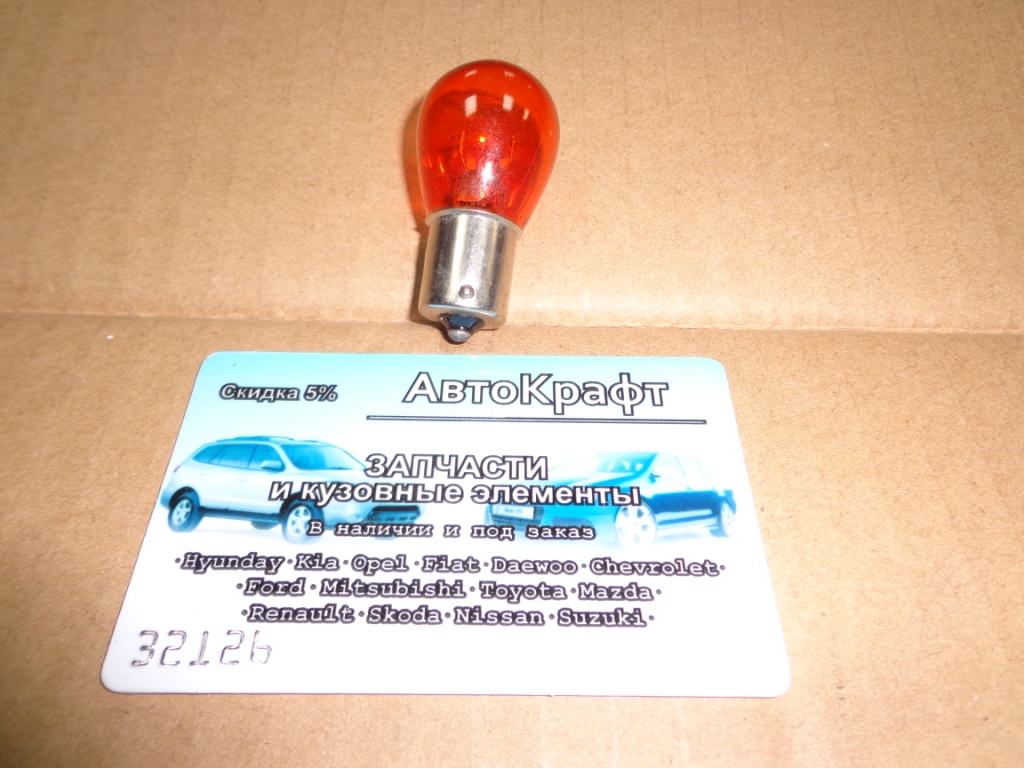 Лампочка 21W 12V (желтый цвет)