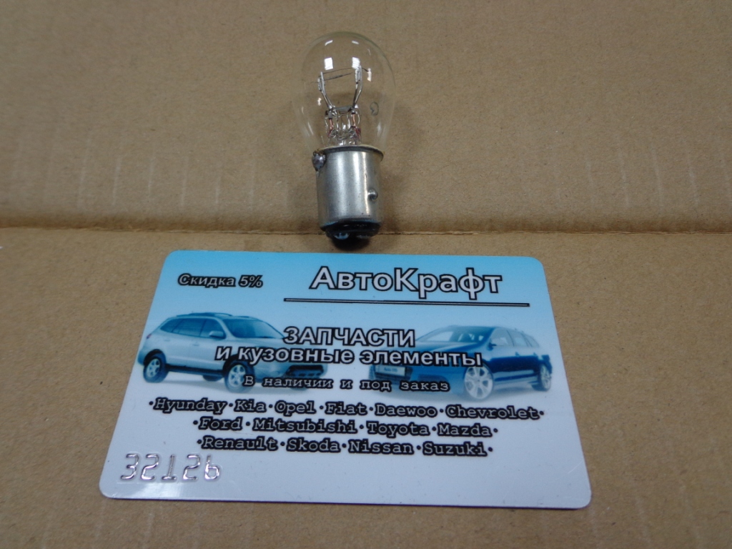 Лампочка P21W 12V(2- контакта)