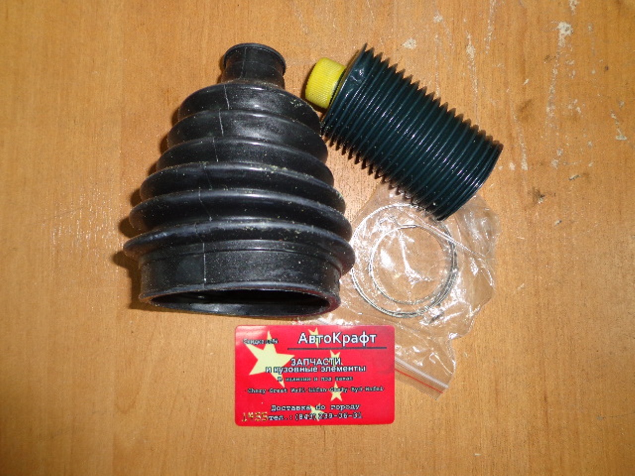 Пыльник шруса внутренний Hafei Simbo AA22000021