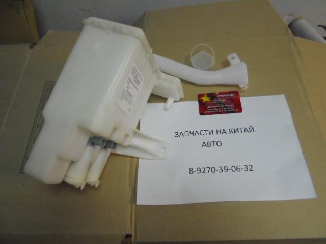 Бачок стеклоомывателя в сборе с мотором  Great Wall Hover M4  5207100XS56XA