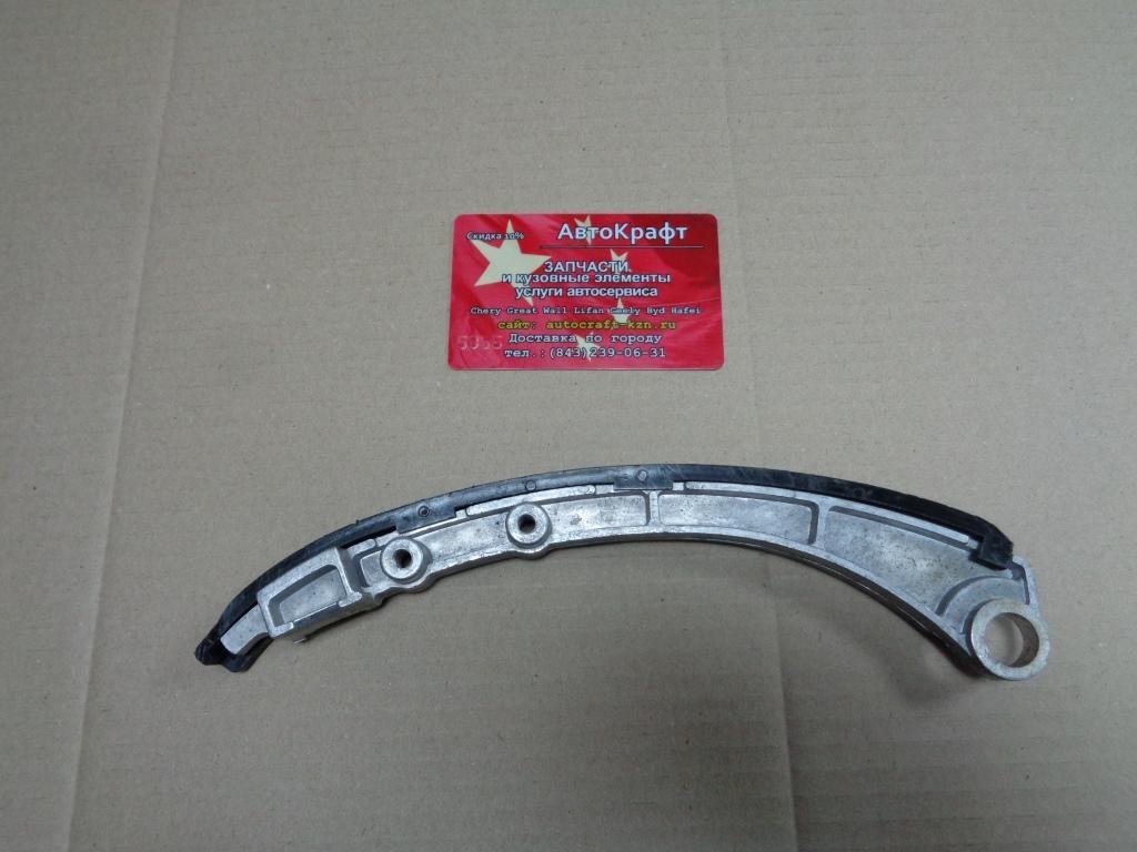 Башмак натяжителя цепи Hafei Brio 1.1L 468QL-1000053
