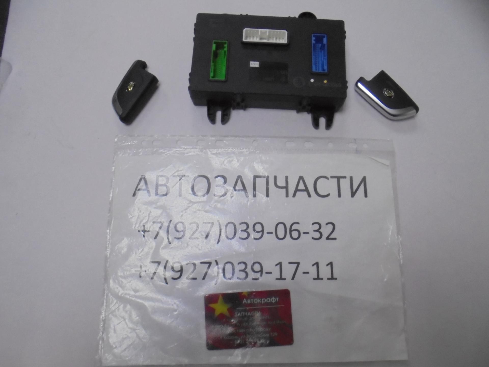 Блок комфорта Lifan X50 AAB3670910