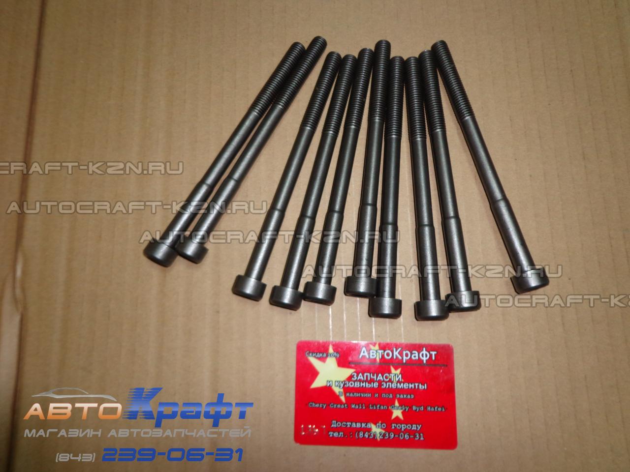 Болт ГБЦ Lifan Solano 1.8(за 1шт) LFB479Q1003012A