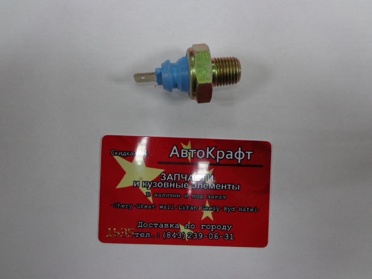 Датчик давления масла Great Wall Hover SMD138993