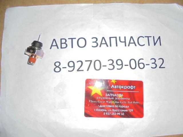 Датчик давления масла Hafei Brio 1L 465Q-3810950