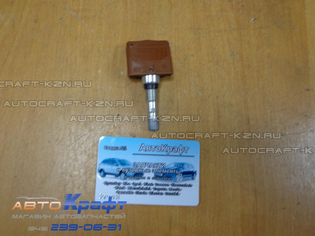 Датчик давления в шинах Opel Insignia 1010028 13348393 1010025