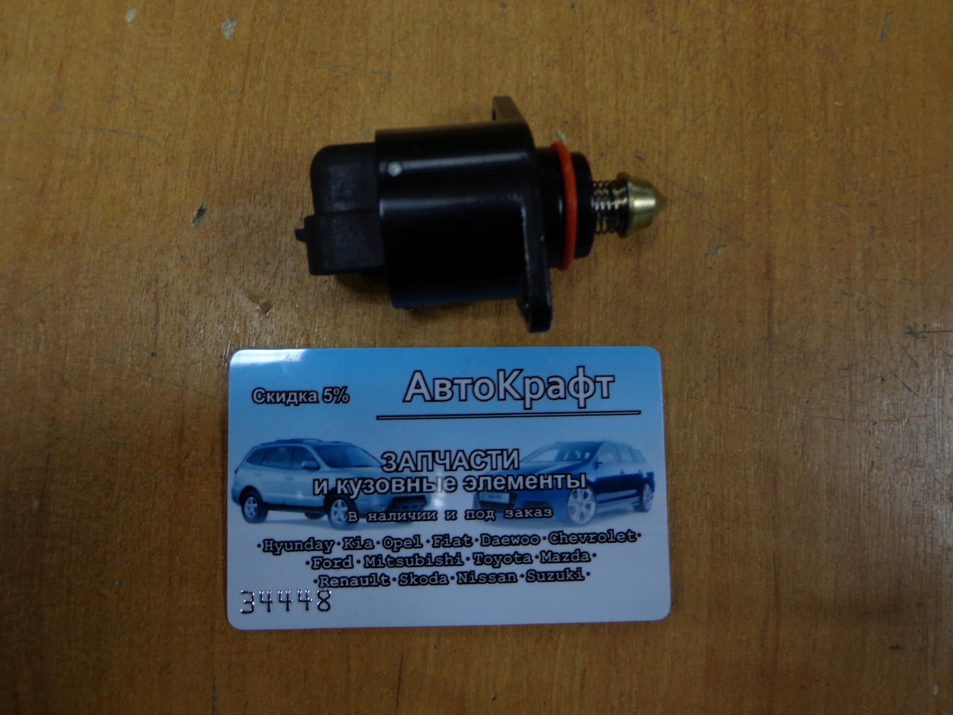 Датчик холостого хода Daewoo Nexia 17059602