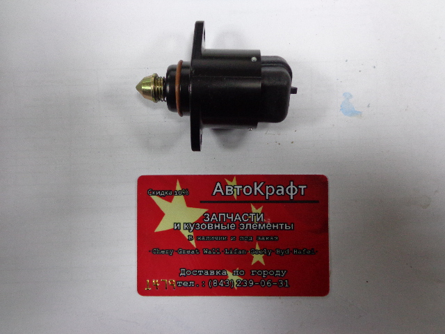 Датчик холостого хода BYD F3, F3R 10237814-00