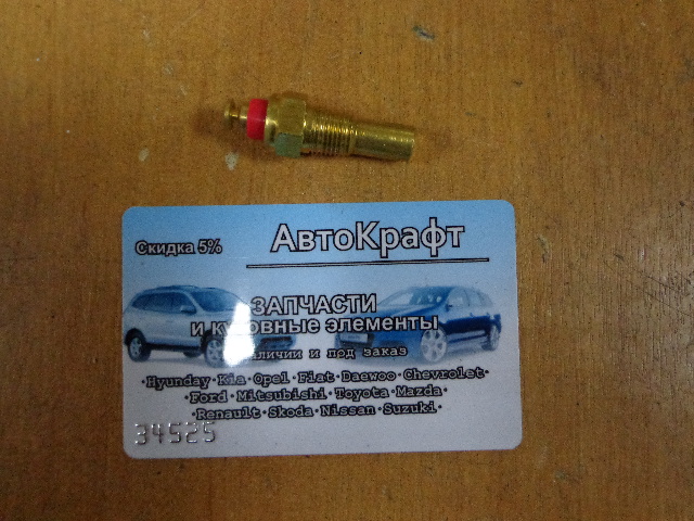 Датчик температуры охлаждающей жидкости Daewoo Nexia 96177604