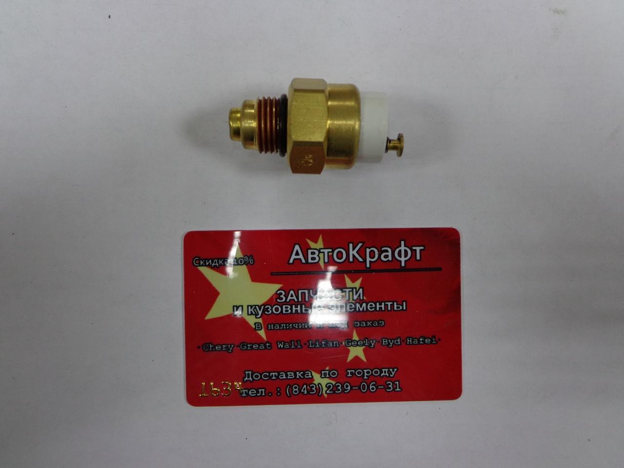 Датчик включения вентилятора Great Wall Safe 3749021D43