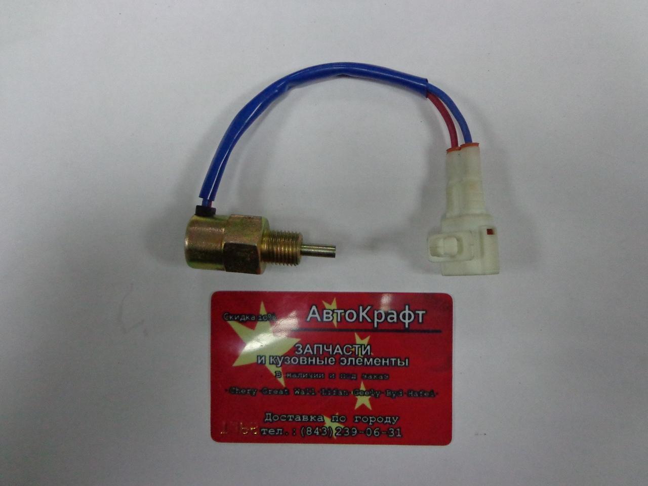 Датчик заднего хода Great Wall Hover SC-1703030C