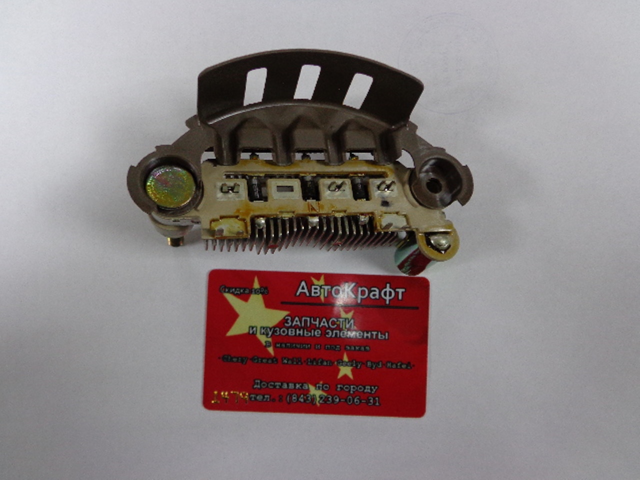 Диодный мост Great Wall Safe 65А 3701013