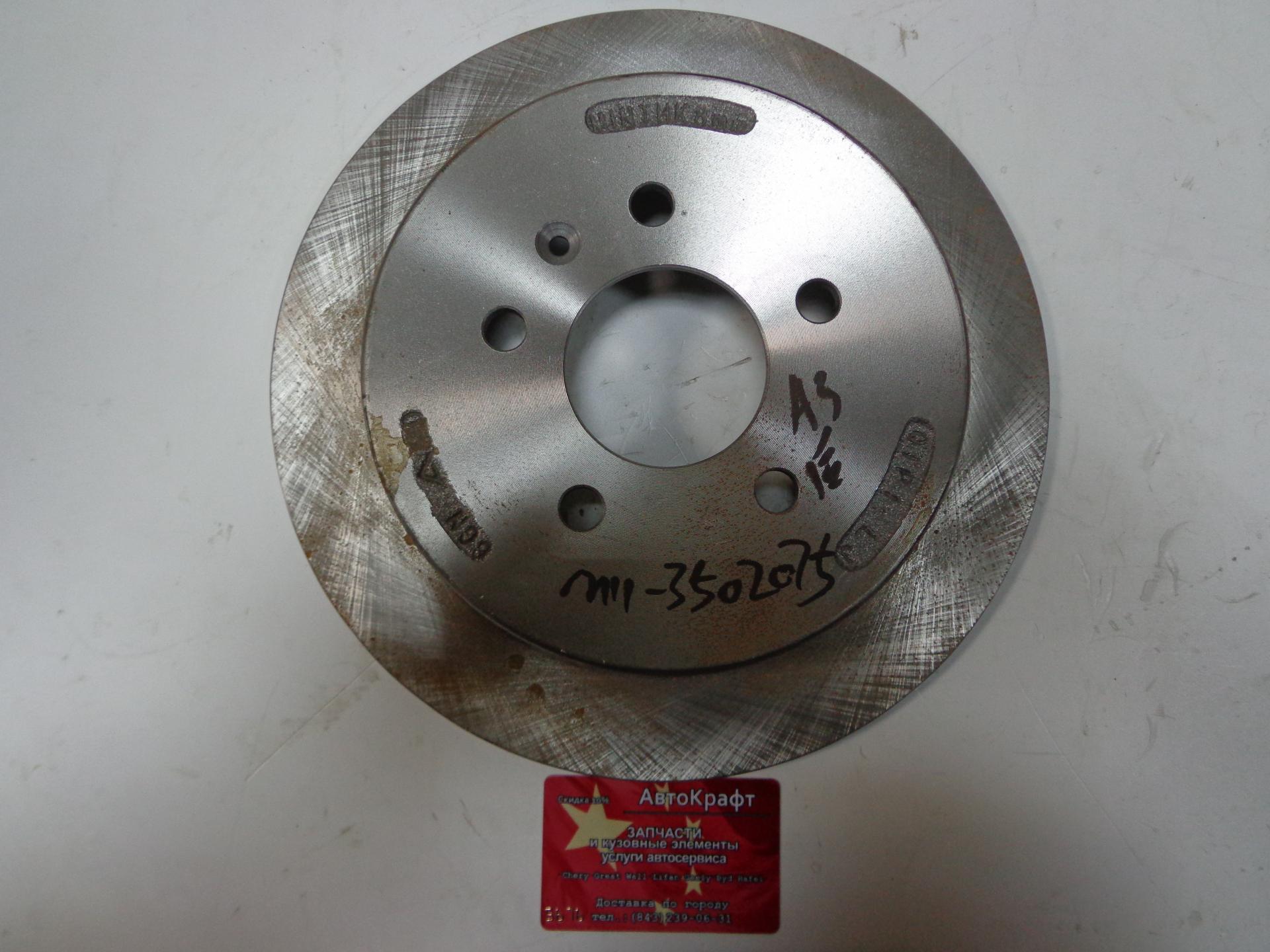 Диск тормозной задний Chery Arrizo 7 M11-3502075