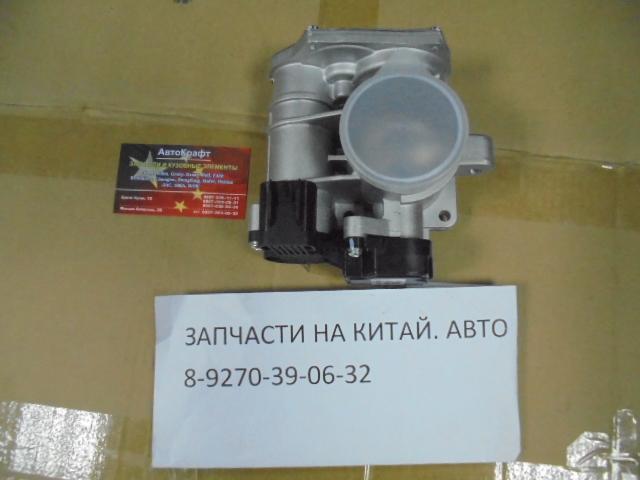 Дроссельная заслонка Lifan Solano 1.8L S1132100