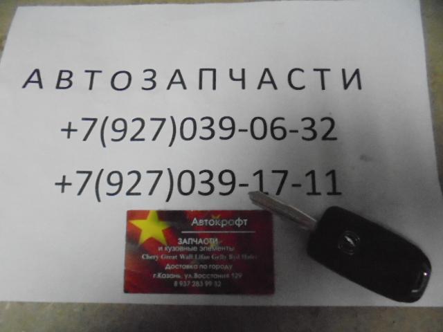 Заготовка ключа замка зажигания (выкидной) Changan CS35 S101043-0202