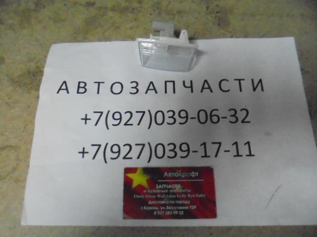 Фонарь освещения номерного знака левый Lifan Solano B4108100
