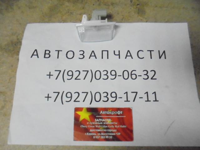 Фонарь освещения номерного знака правый Lifan Solano B4108200