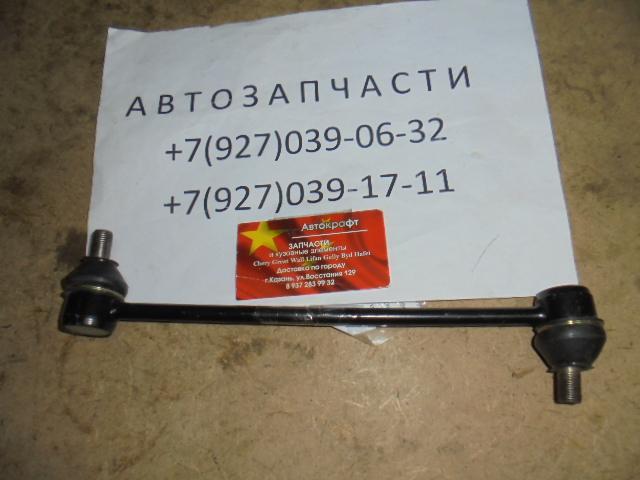 Cтойка стабилизатора передняя JAC S5 2906020U1510