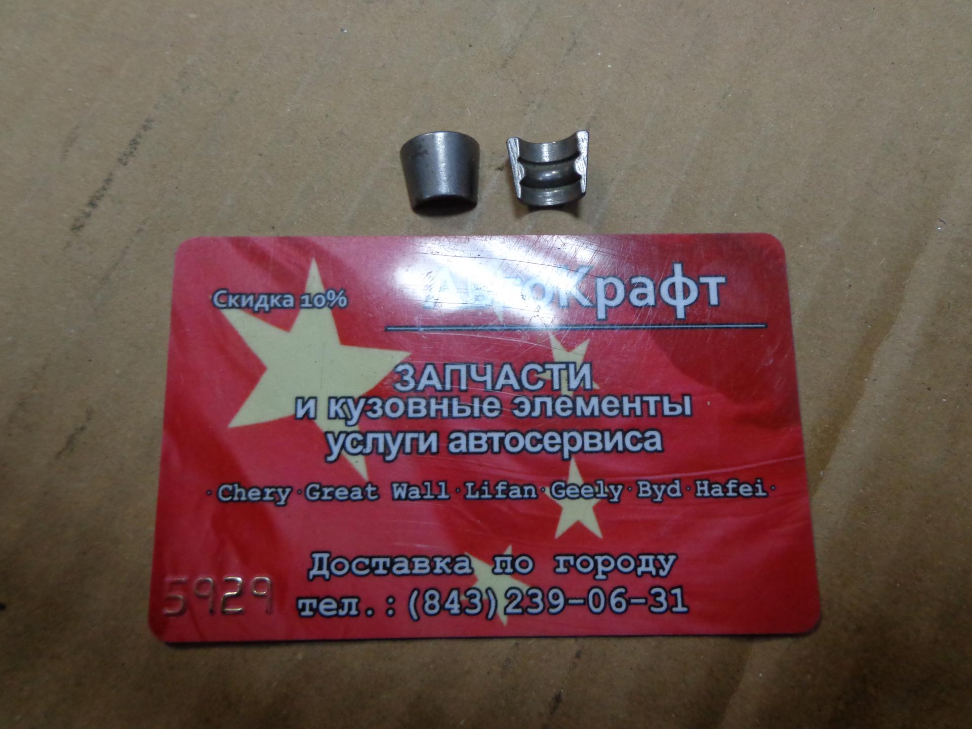 Сухарь клапана впускного Baw Fenix 33460 (за 1шт) 1007028-X2
