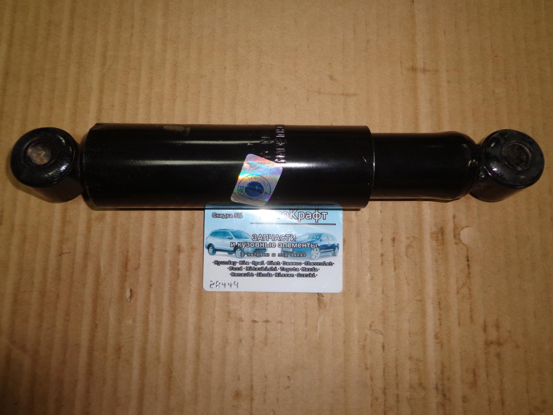 Амортизатор передний BAW Tonik 33463 S2516HHF