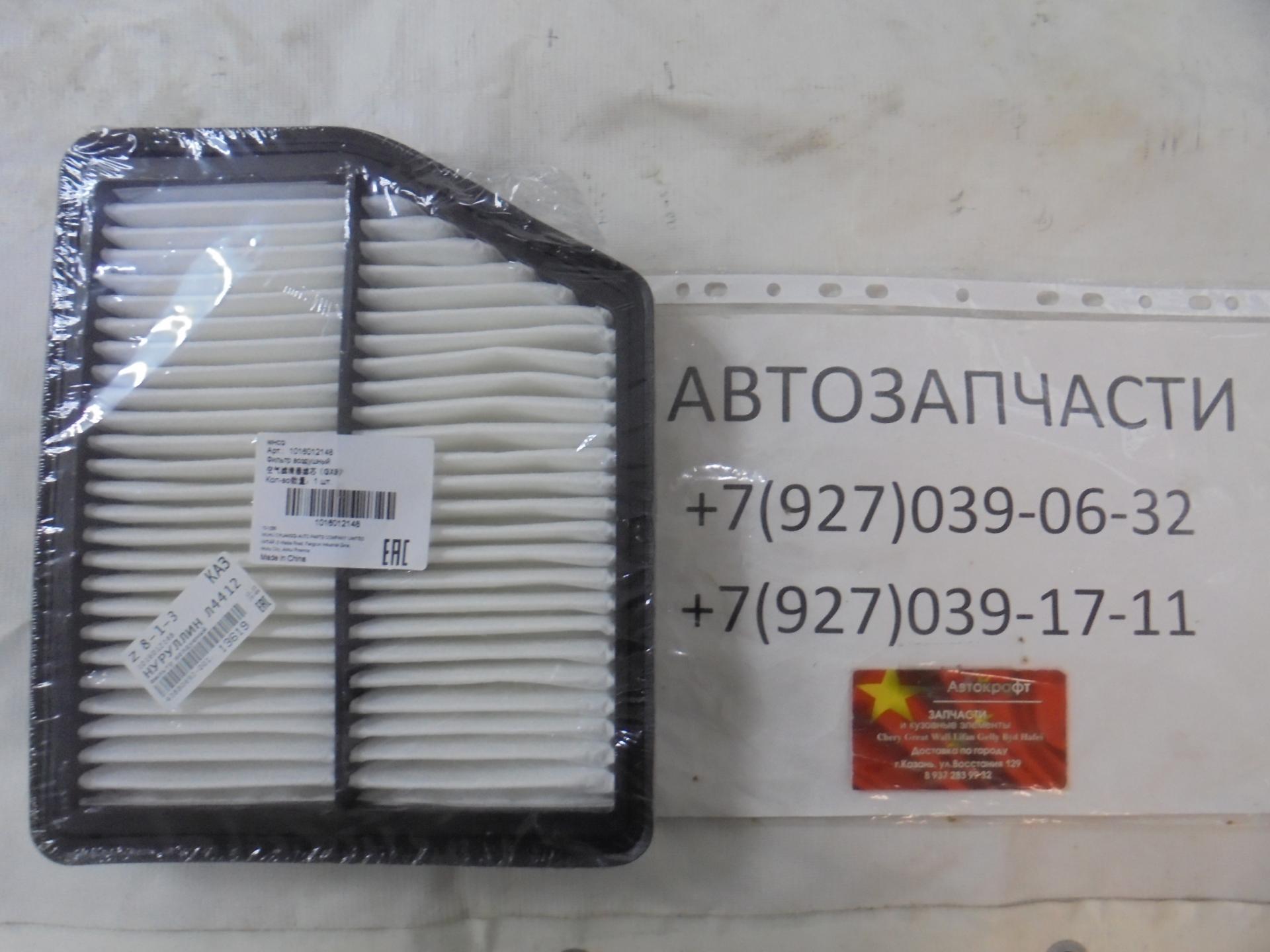 Фильтр воздушный Geely Emgrand  X7 NEW JLD-4G20  1016012148