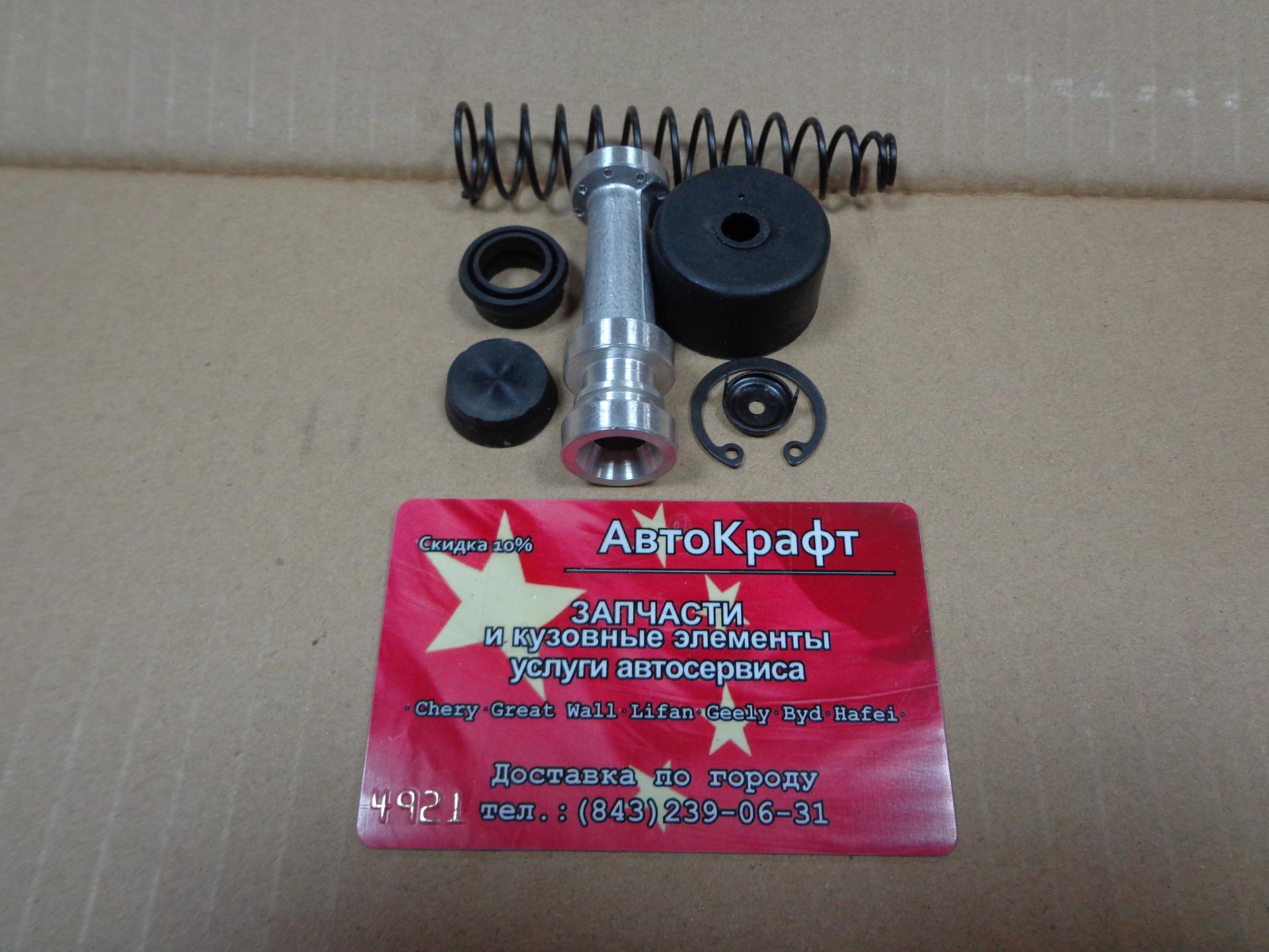 Ремкомплект главного цилиндра сцепления Baw Fenix 33460 ЕВРО-4 BP10441620076-XLB
