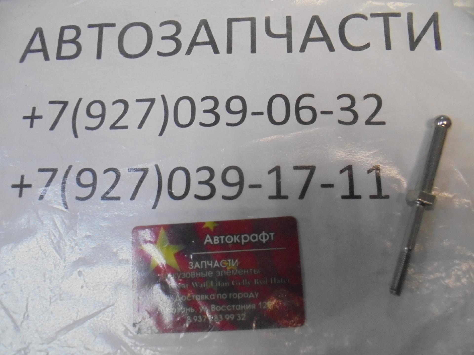 Болт головки блока цилиндров №2 Changan CS35   H15001-1400