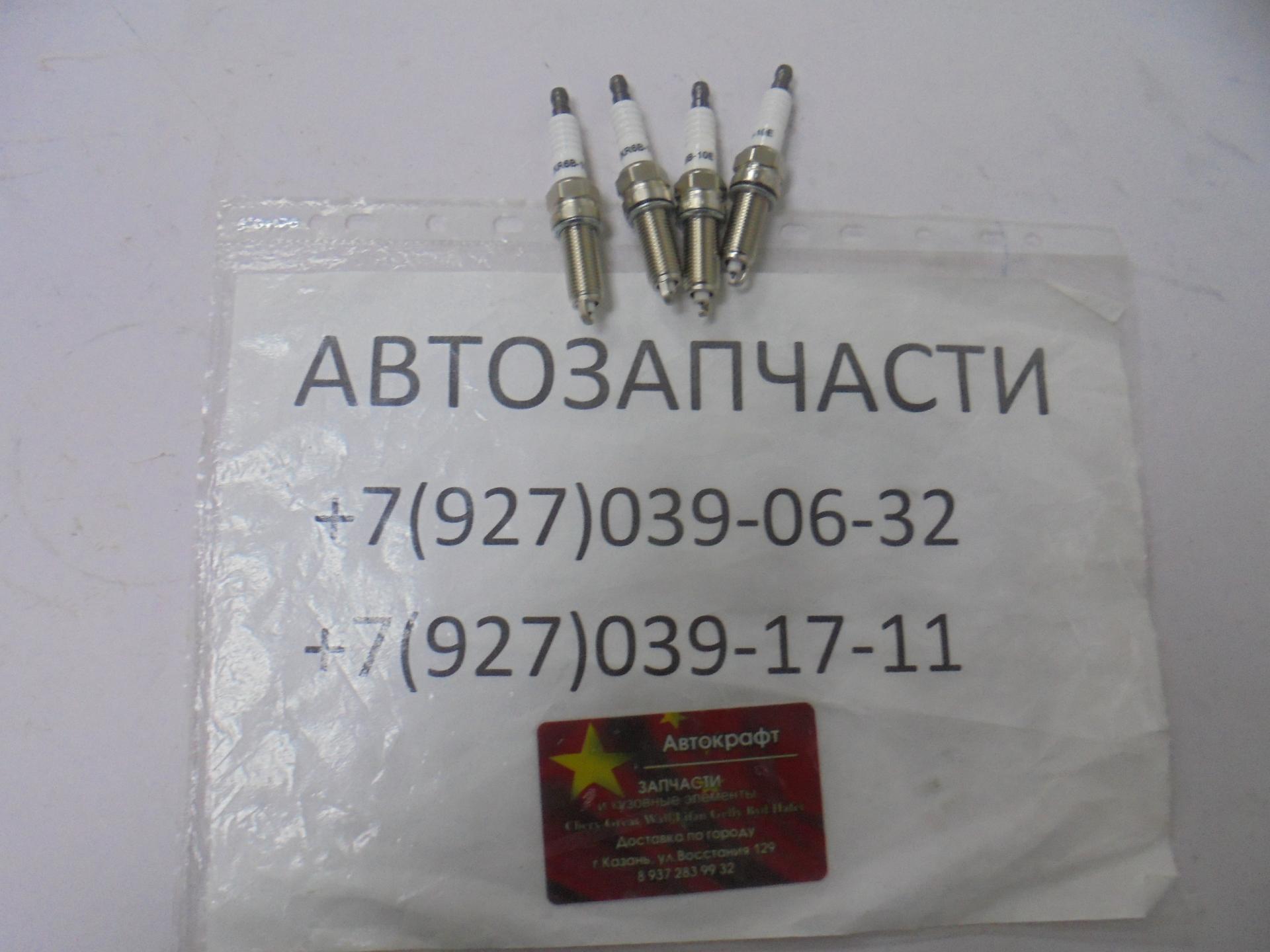 Свечи зажигания Changan CS35 (комплект) -Иридий H15002-1500