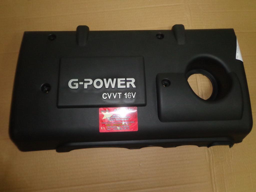Кожух двигателя пластиковый (1.8)  Geely Emgrand X7 1136000005-02