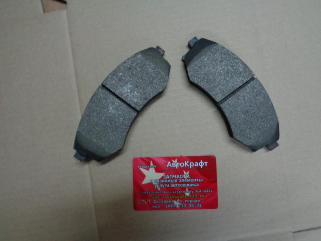 Колодки передние Hafei Simbo  AA35010119
