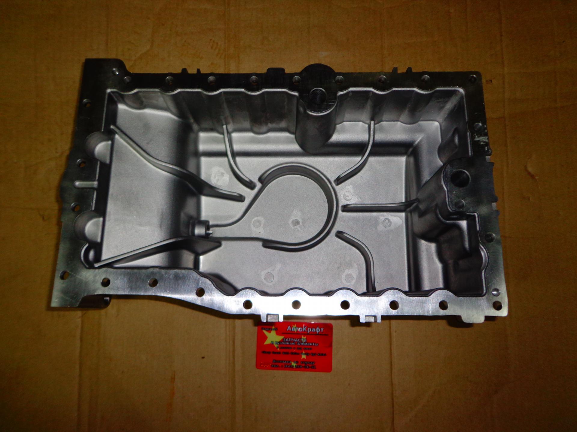 Поддон картера  Chery Kimo 473H-1009010CA