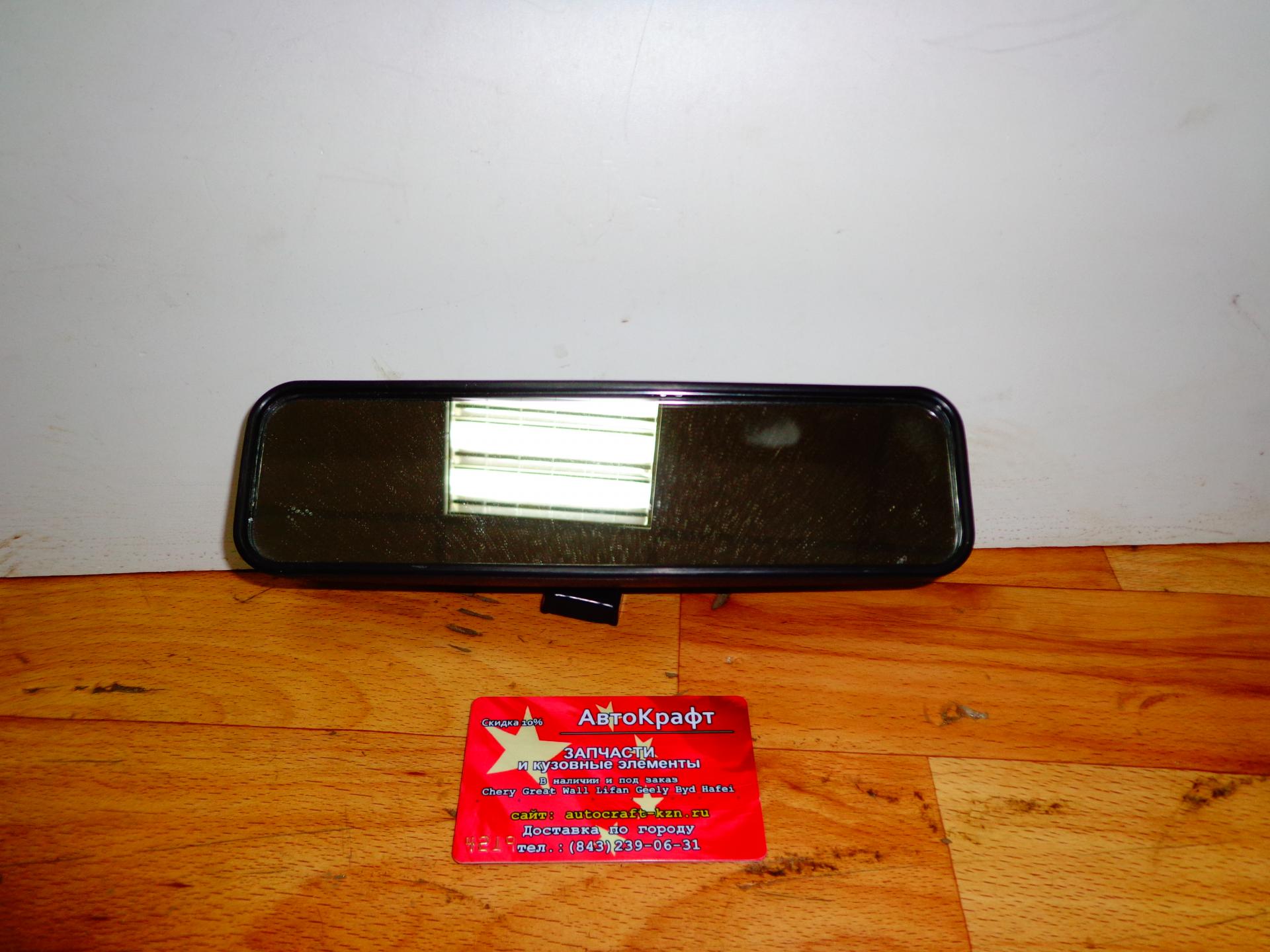Зеркало салонное Geely MK CROSS 1057002509 Зеркало салонное Geely MK CROSS 1057002509