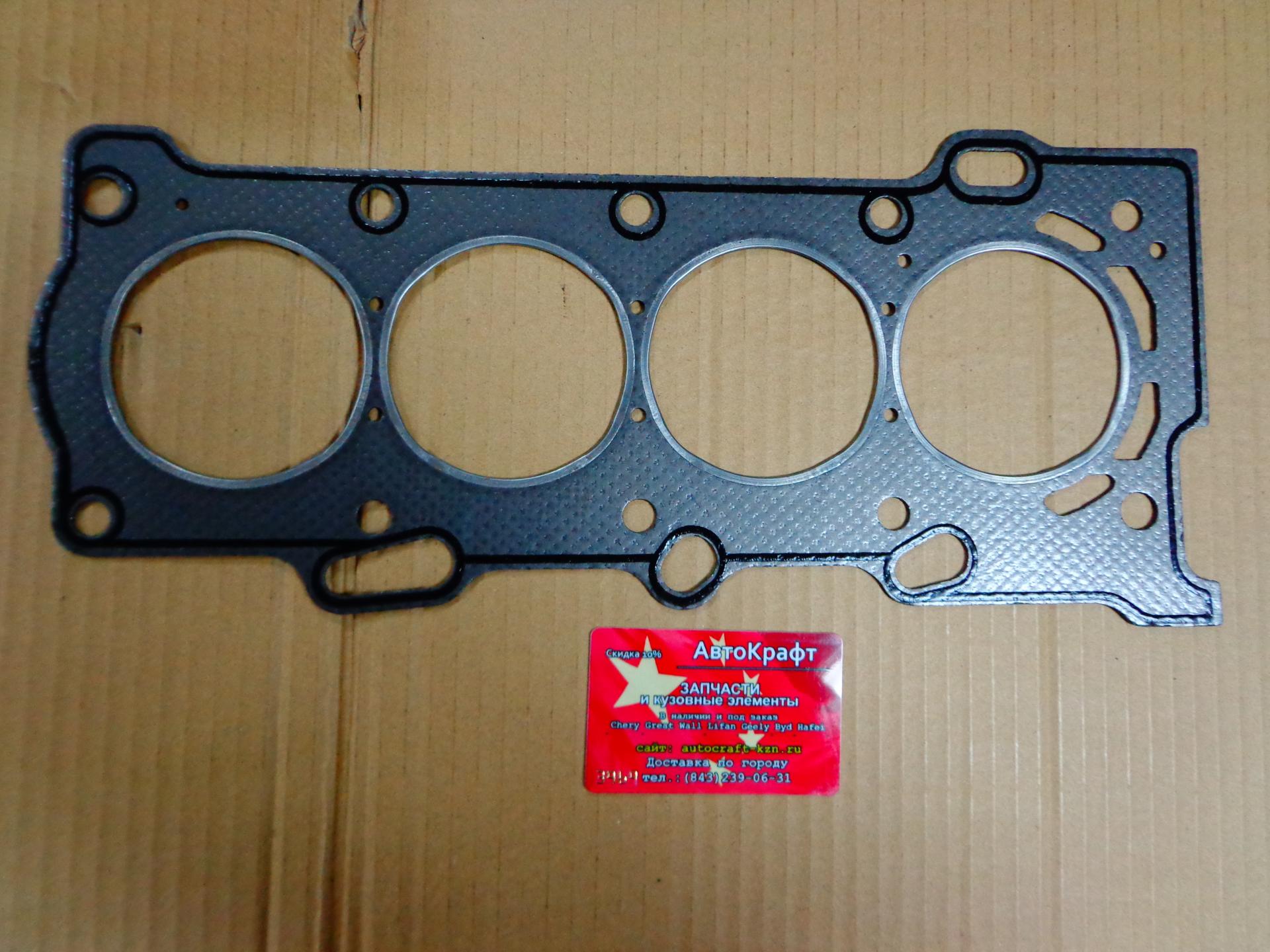 Прокладка ГБЦ Lifan Solano 1.8 LFB479Q-1003300A