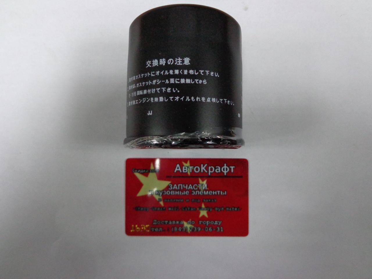 Фильтр масляный Lifan Solano LF479Q1-1017100A