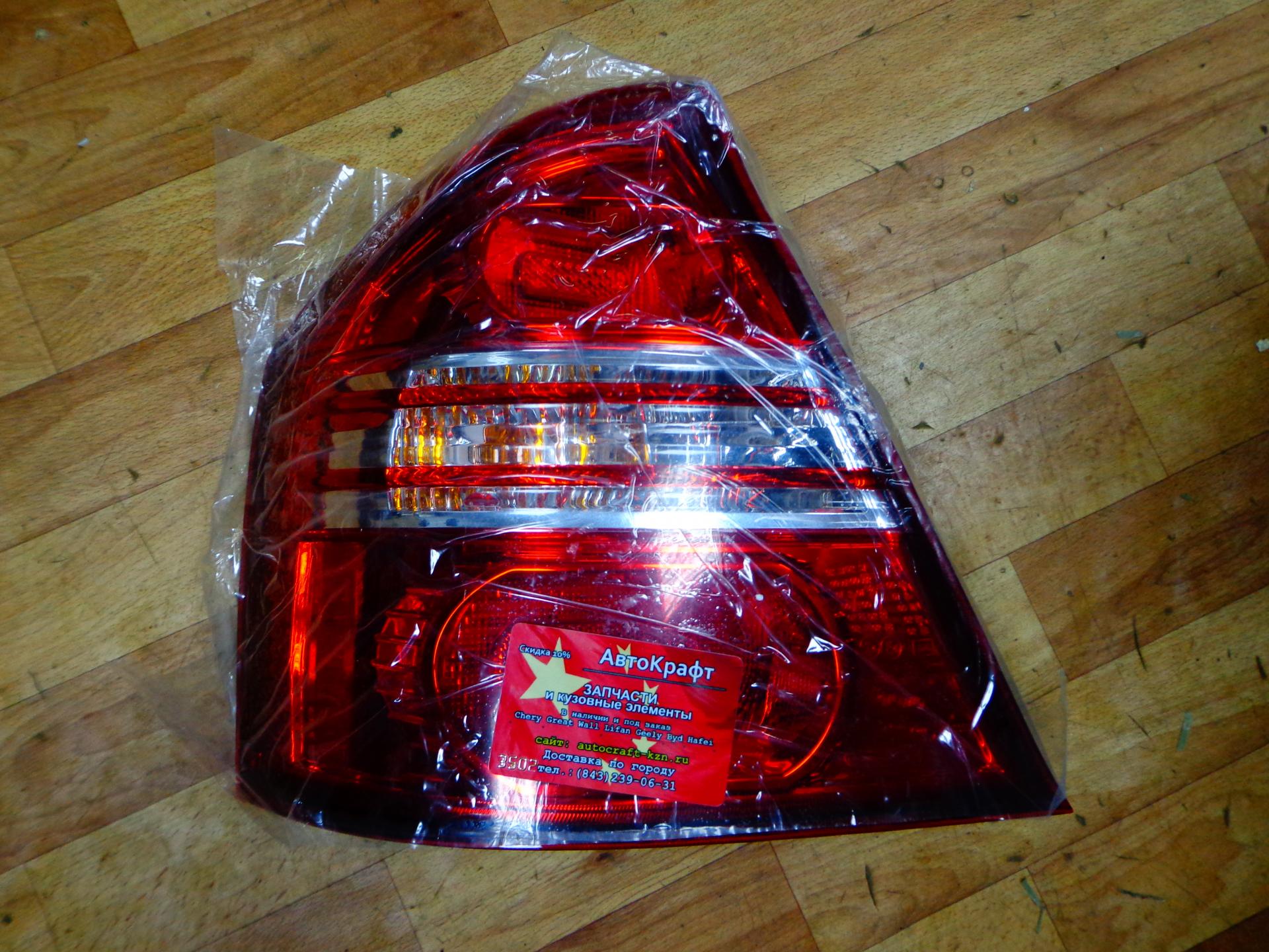 Фонарь левый Lifan Solano B4133300