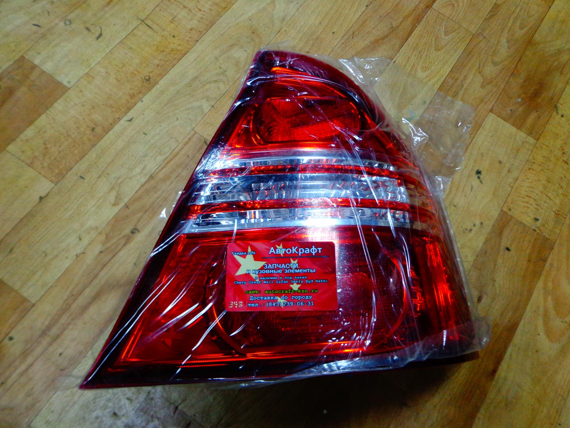 Фонарь правый Lifan Solano B4133400