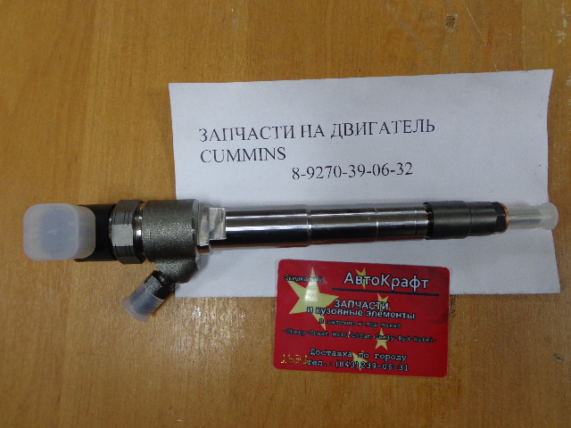 Форсунка топливная BAW Fenix 33460 ЕВРО4  0445110447