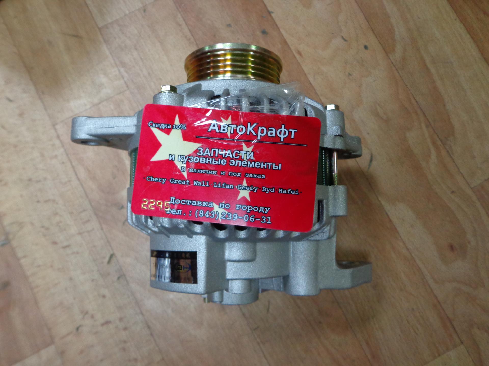 Генератор Great Wall Safe 65А 3контакта 3701020C-E01