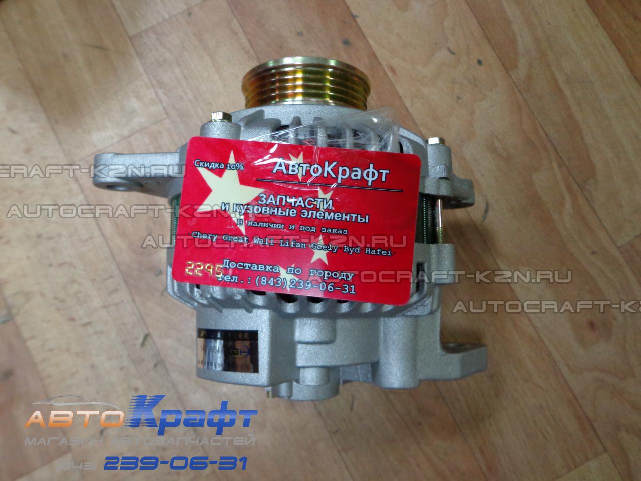 Генератор Great Wall Wingle 65А 2контакта  3701020B-E01