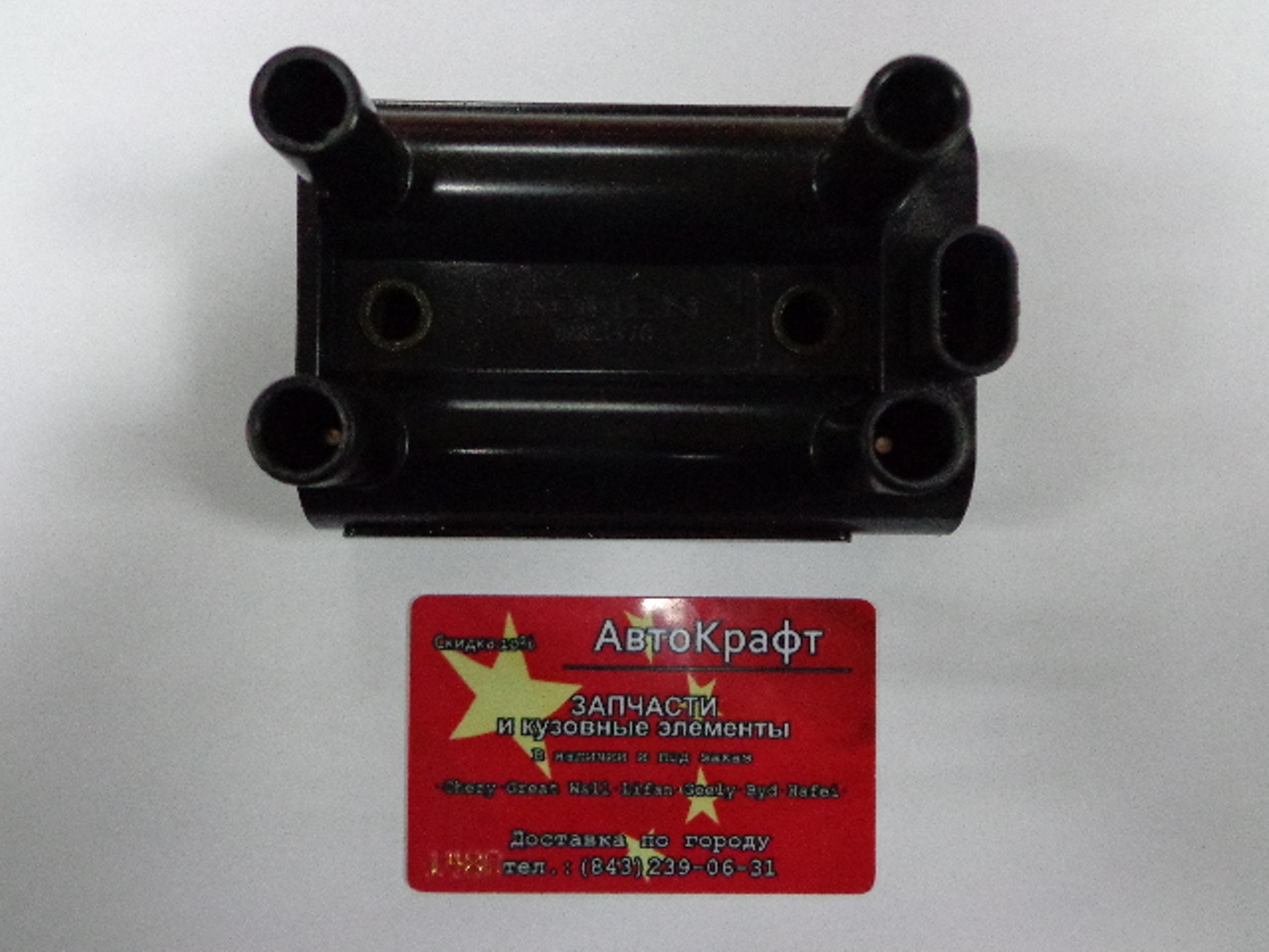 Катушка зажигания Lifan Solano LBA3705100B1