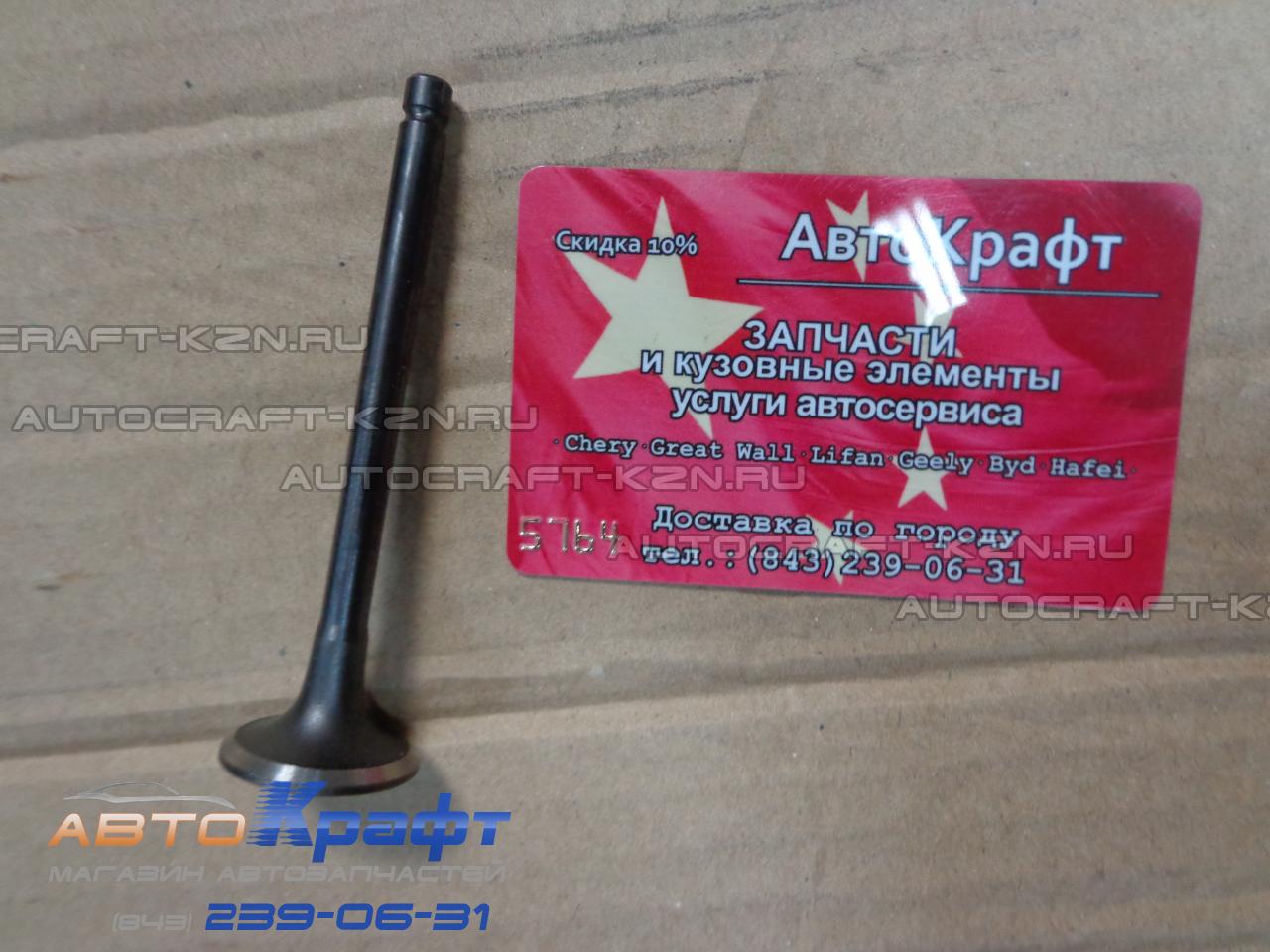 Клапан выпускной Lifan Solano 1.8  LFB479Q1007011A