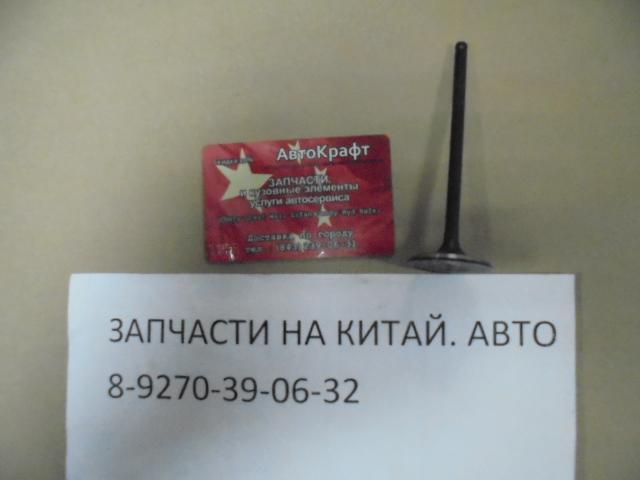 Клапан впускной Geely Emgrand X7 1016050984
