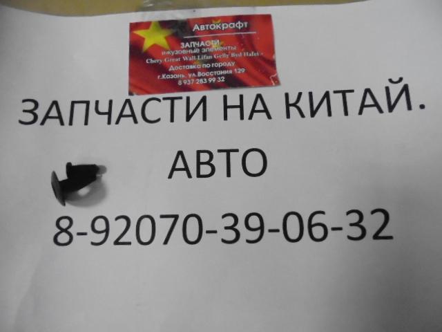 Клипса заднего бампера Geely Emgrand X7 JQ694E79