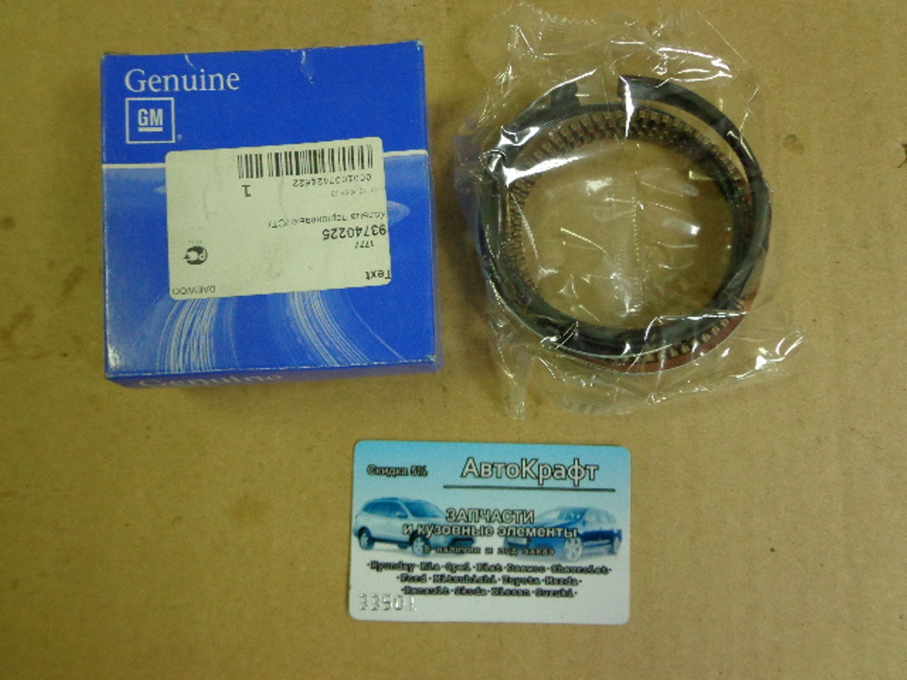 Кольца поршневые (комплект)STD Chevrolet Aveo 93740225