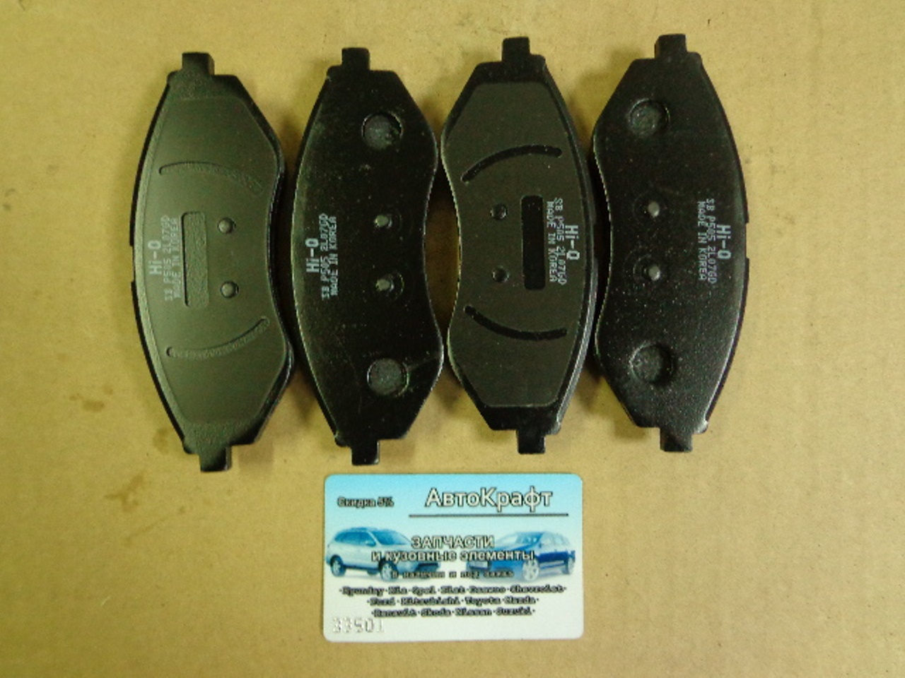 Колодки передние Chevrolet Aveo 96534653