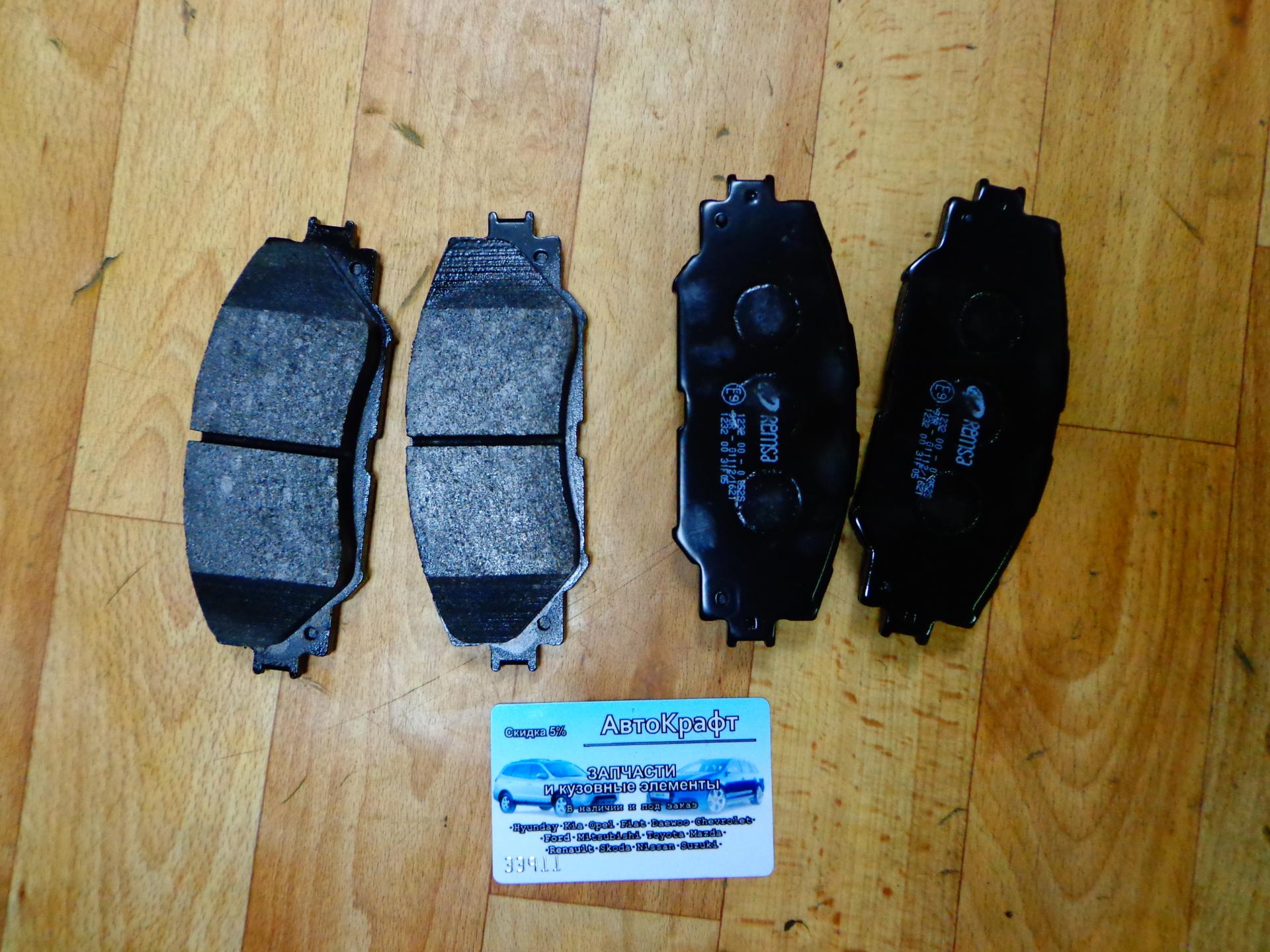 Колодки передние Toyota Auris 04465-12610